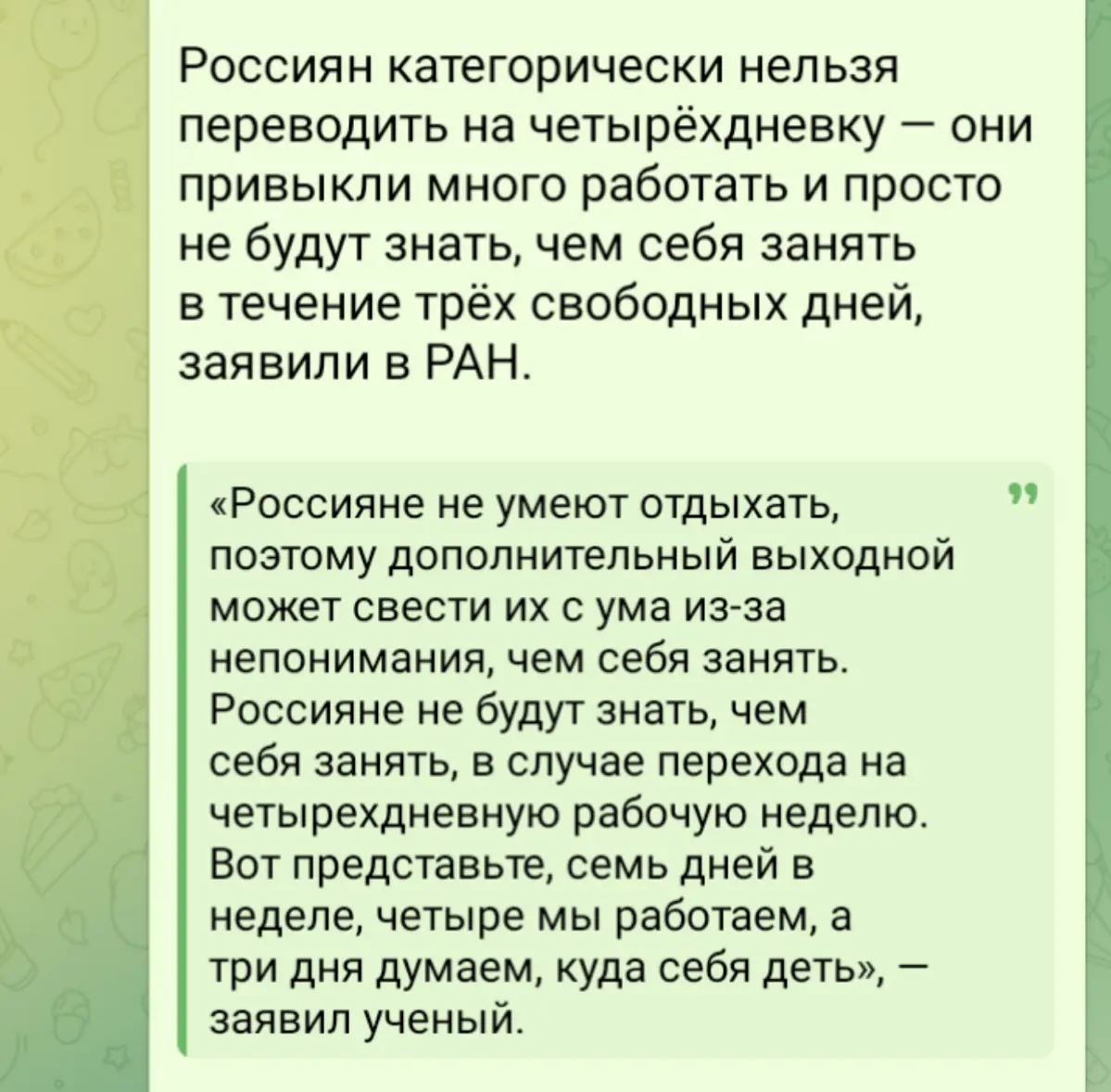 РАН вносит свой сюр! | Сетка — социальная сеть от hh.ru