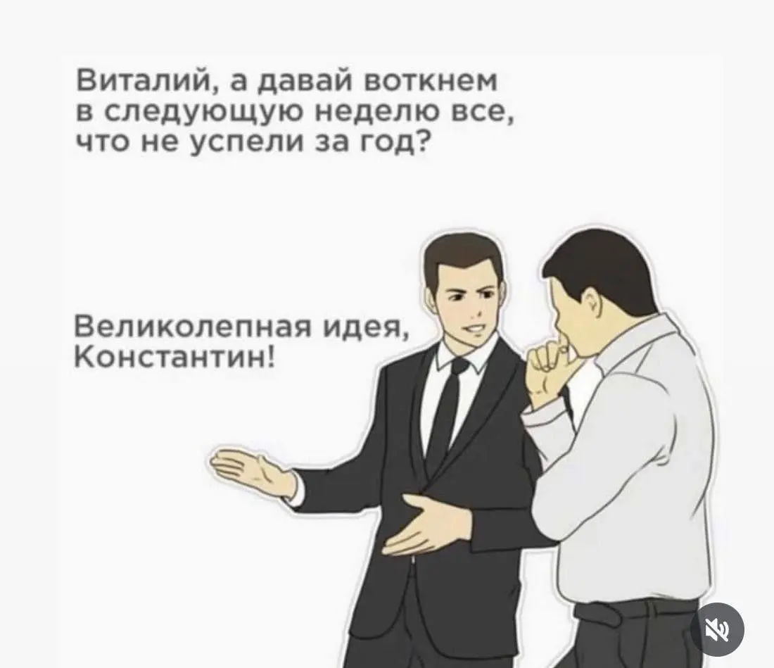 Люблю этот мем, каждый год , как свежий 😂
#Юмор@poldner | Сетка — социальная сеть от hh.ru