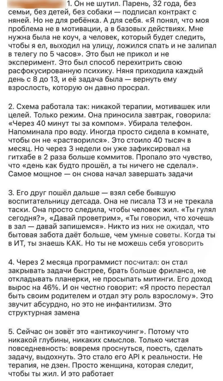 32-летний айтишник нанял себе… | Сетка — социальная сеть от hh.ru