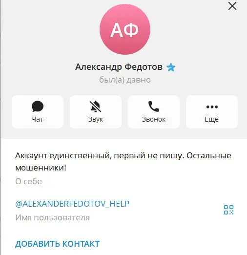 🍎МОШЕННИЧЕСТВО МИЛИАРДЕРА
Это ппц.
Хочу поделиться вчерашней историей — больше как наблюдением и личным опытом, чтобы, возможно, кому-то это сэкономило время, деньги и нервы | Сетка — социальная сеть от hh.ru
