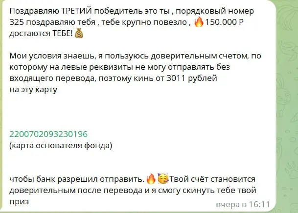🍎МОШЕННИЧЕСТВО МИЛИАРДЕРА
Это ппц.
Хочу поделиться вчерашней историей — больше как наблюдением и личным опытом, чтобы, возможно, кому-то это сэкономило время, деньги и нервы | Сетка — социальная сеть от hh.ru