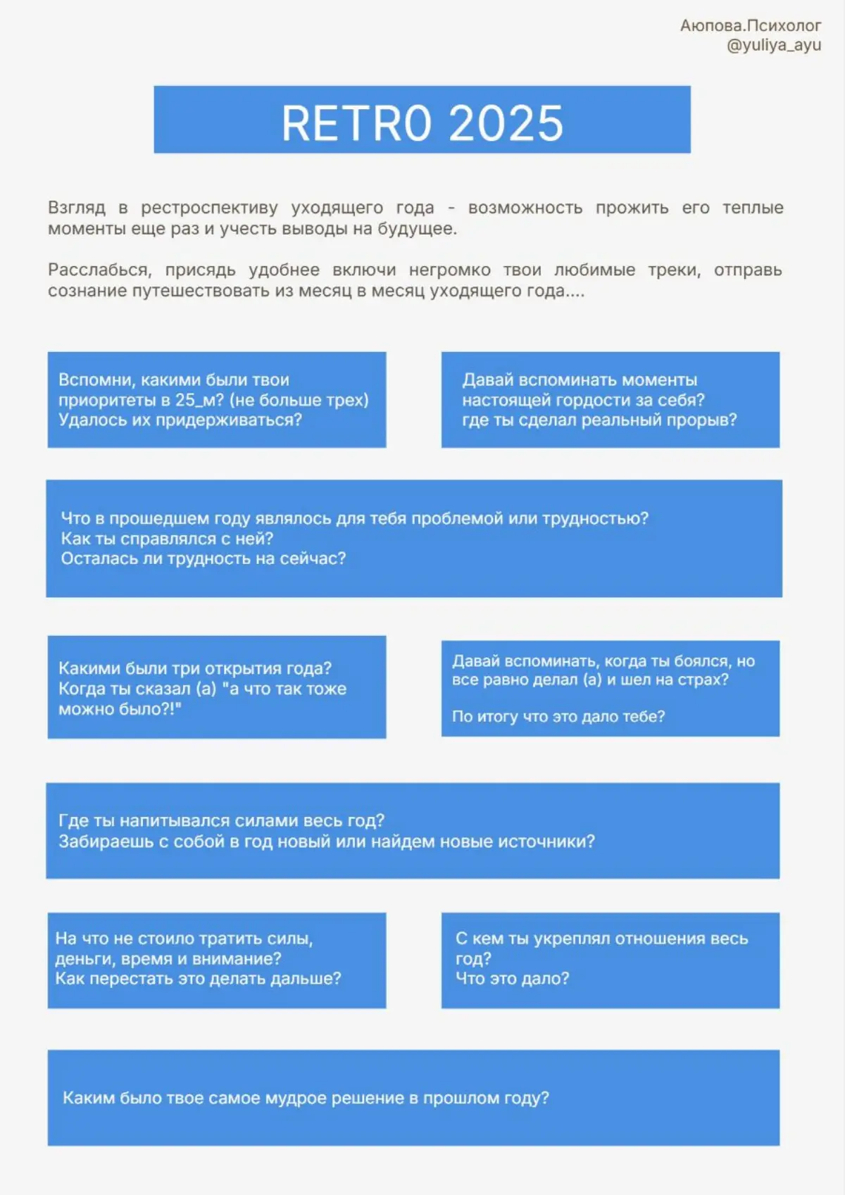 Ретро2025 | Сетка — социальная сеть от hh.ru