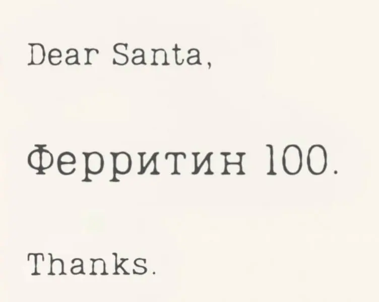 Чтобы я лично в том числе попросила у Дед Мороза 👍 | Сетка — социальная сеть от hh.ru