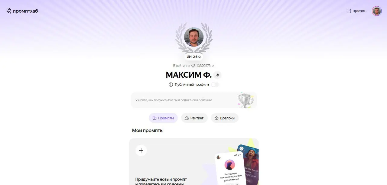 Новая профессия Промт-инженер ? | Сетка — социальная сеть от hh.ru