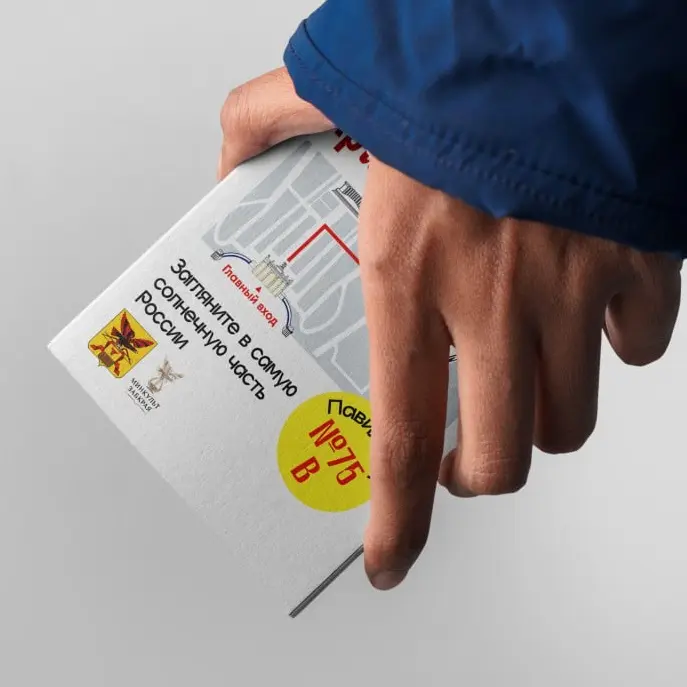 Открытки А6 для форума регионов на выставке «Россия 2025» | Сетка — социальная сеть от hh.ru