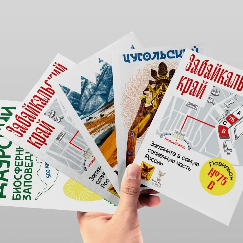 Открытки А6 для форума регионов на выставке «Россия 2025» | Сетка — социальная сеть от hh.ru