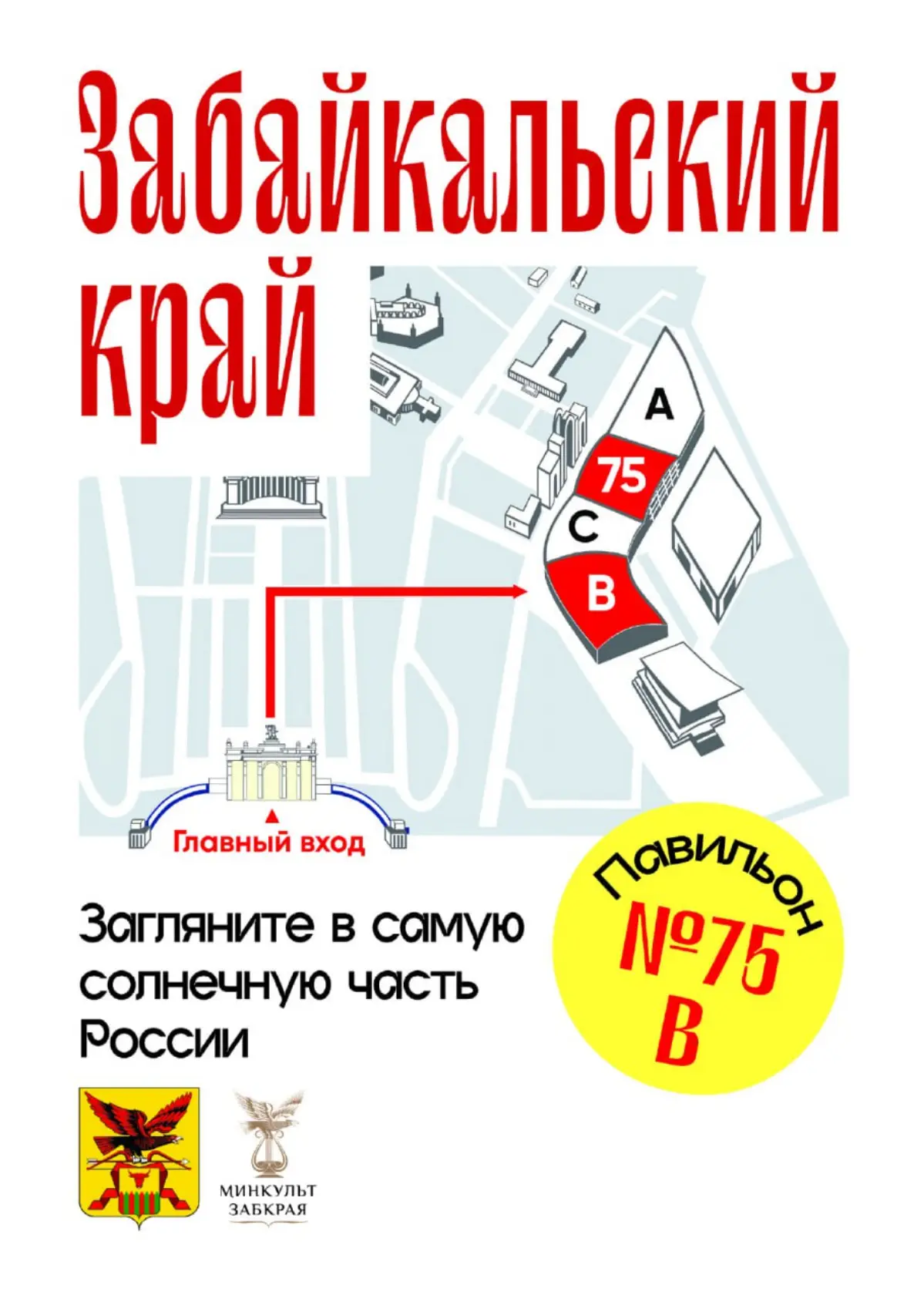 Открытки А6 для форума регионов на выставке «Россия 2025» | Сетка — социальная сеть от hh.ru