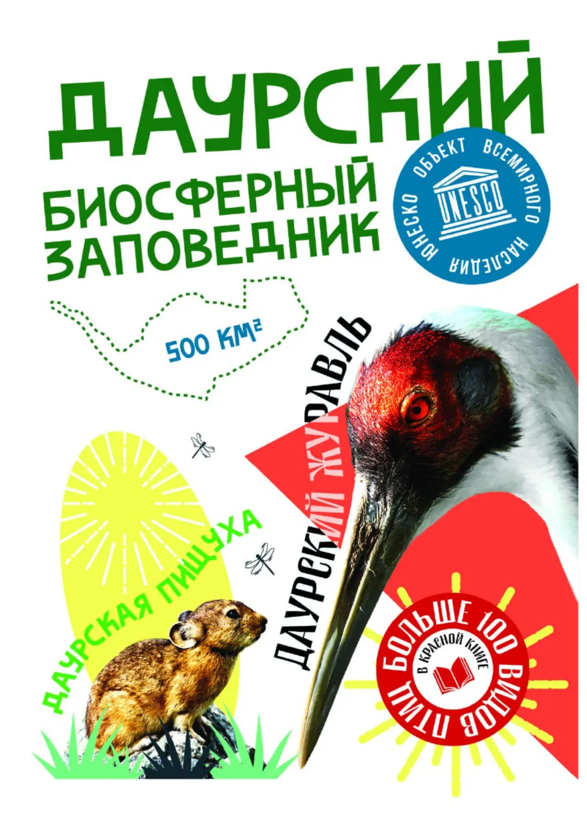 Открытки А6 для форума регионов на выставке «Россия 2025» | Сетка — социальная сеть от hh.ru