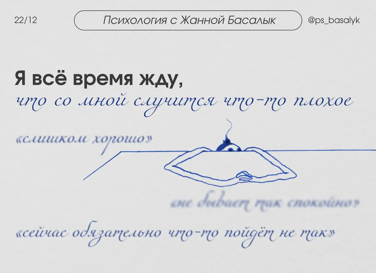 Праздник ещё не начался, а вы уже ждёте беды
— «сейчас что-нибудь обязательно случится», хотя не получается даже объяснить что именно то...
Вроде бы всё нормально, год заканчивается и праздники близко | Сетка — социальная сеть от hh.ru