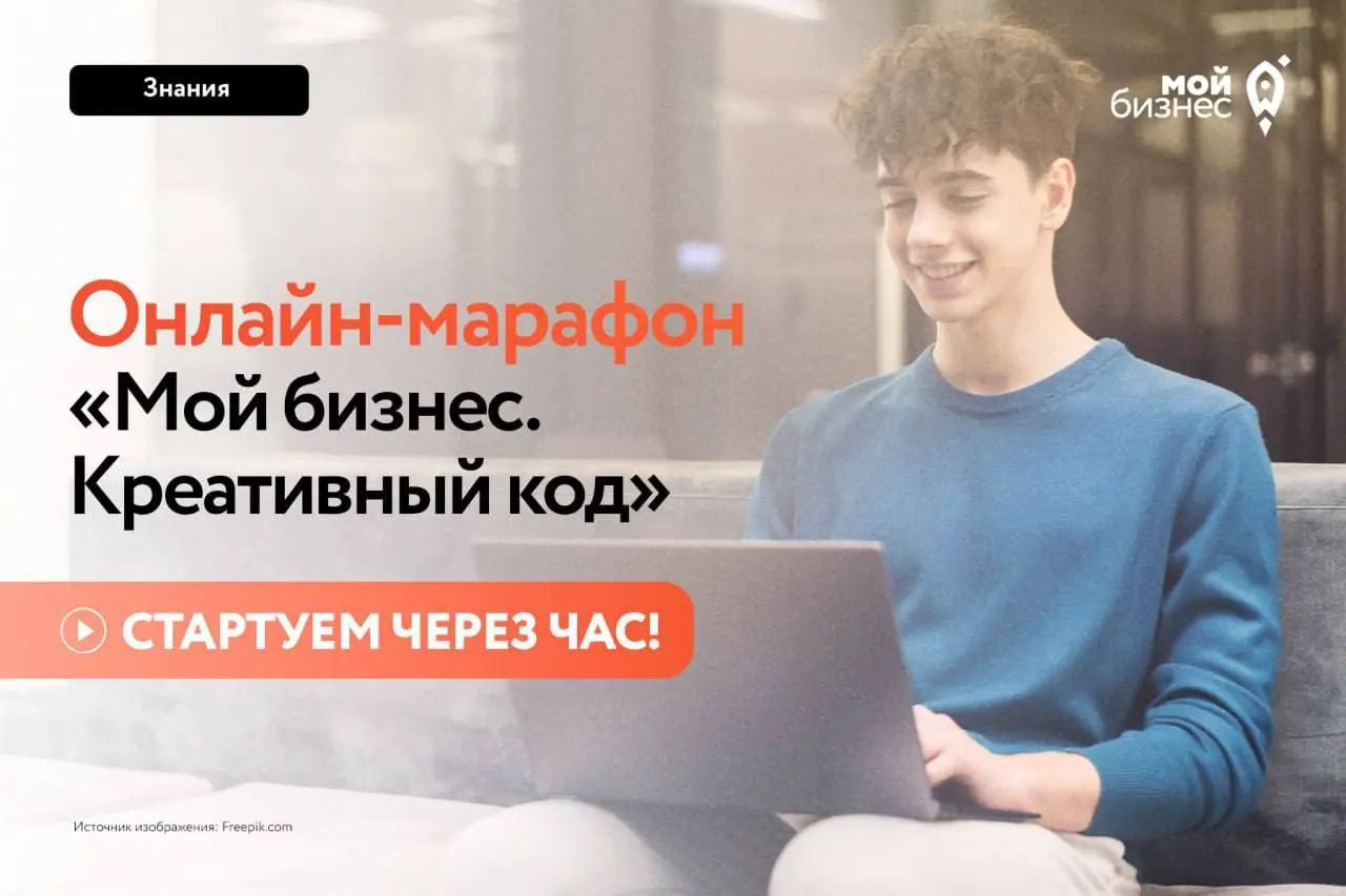 🚀Вы готовы? Онлайн-марафон «Мой бизнес | Сетка — социальная сеть от hh.ru