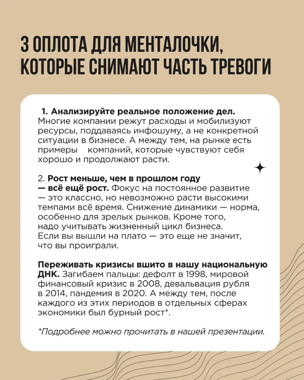 Зачем и для кого мы проводили НЕстратсессию
С начала осени бизнес-сообщество сотрясают мрачные новости, каждая — тяжелей предыдущей | Сетка — социальная сеть от hh.ru