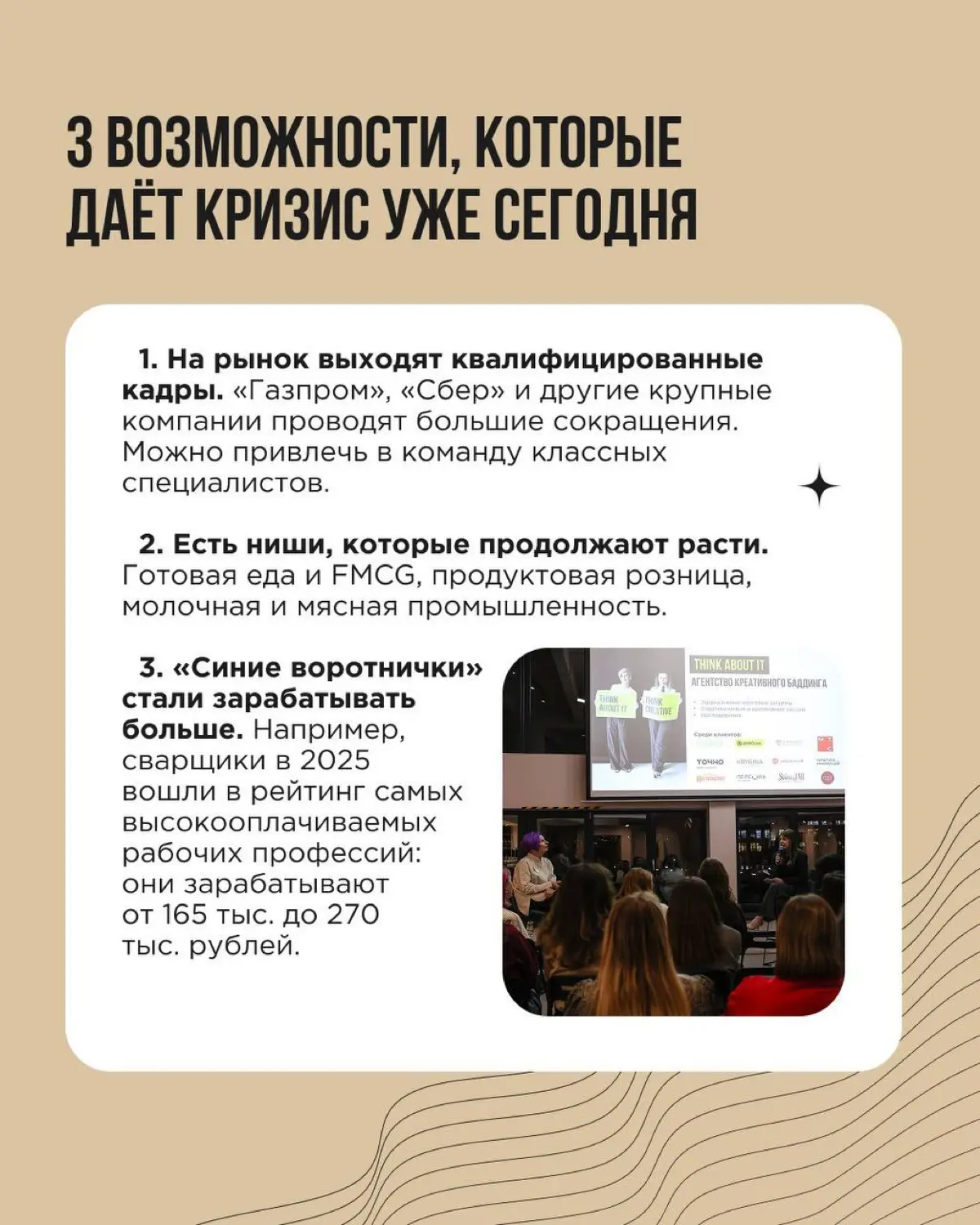 Зачем и для кого мы проводили НЕстратсессию
С начала осени бизнес-сообщество сотрясают мрачные новости, каждая — тяжелей предыдущей | Сетка — социальная сеть от hh.ru