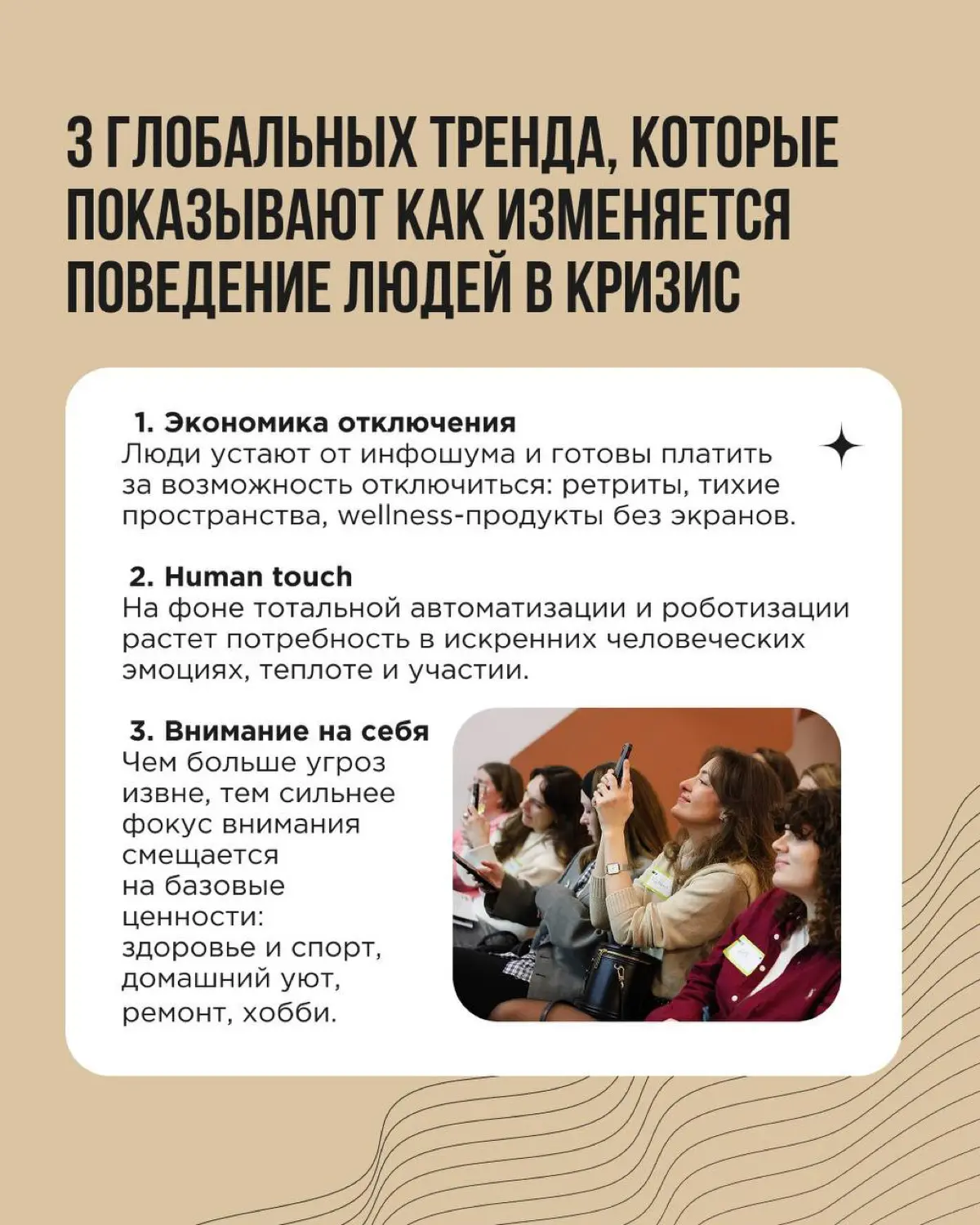 Зачем и для кого мы проводили НЕстратсессию
С начала осени бизнес-сообщество сотрясают мрачные новости, каждая — тяжелей предыдущей | Сетка — социальная сеть от hh.ru