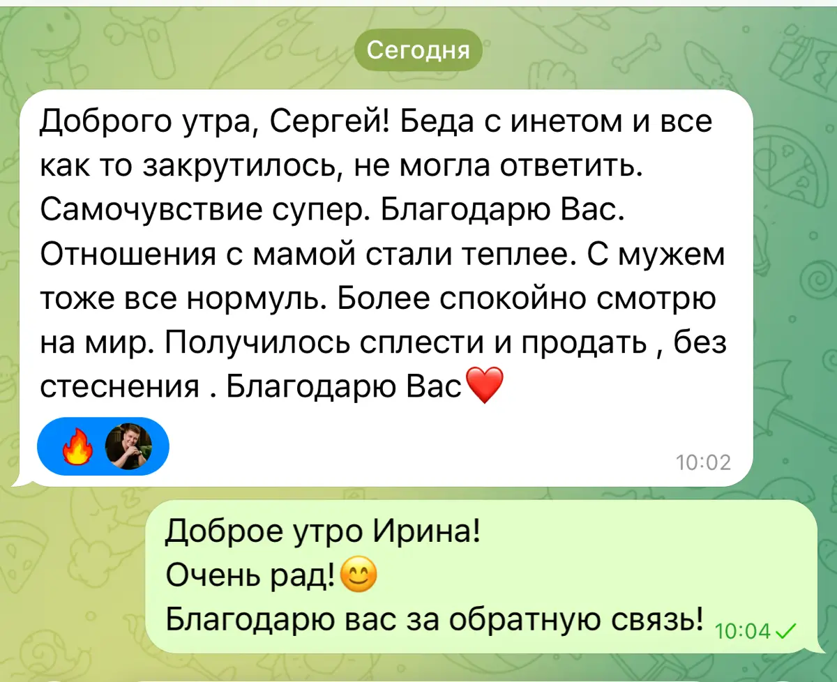 Обратная связь после терапии | Сетка — социальная сеть от hh.ru