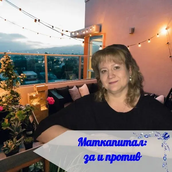 🤔 МАТКАПИТАЛ - ЭТО ВЫГОДНО?
💡 Знаю, что многие риэлторы рекомендуют вкладывать маткапитал в покупку квартиры, если, например, людям не хватает немного на первоначальный взнос | Сетка — социальная сеть от hh.ru