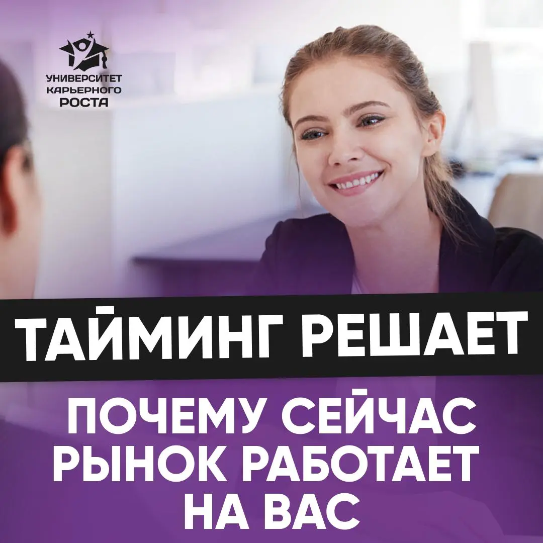 ПОЧЕМУ ТЕКУЩИЙ МОМЕНТ ОПТИМАЛЕН ДЛЯ СТАРТА ПОИСКА | Сетка — социальная сеть от hh.ru