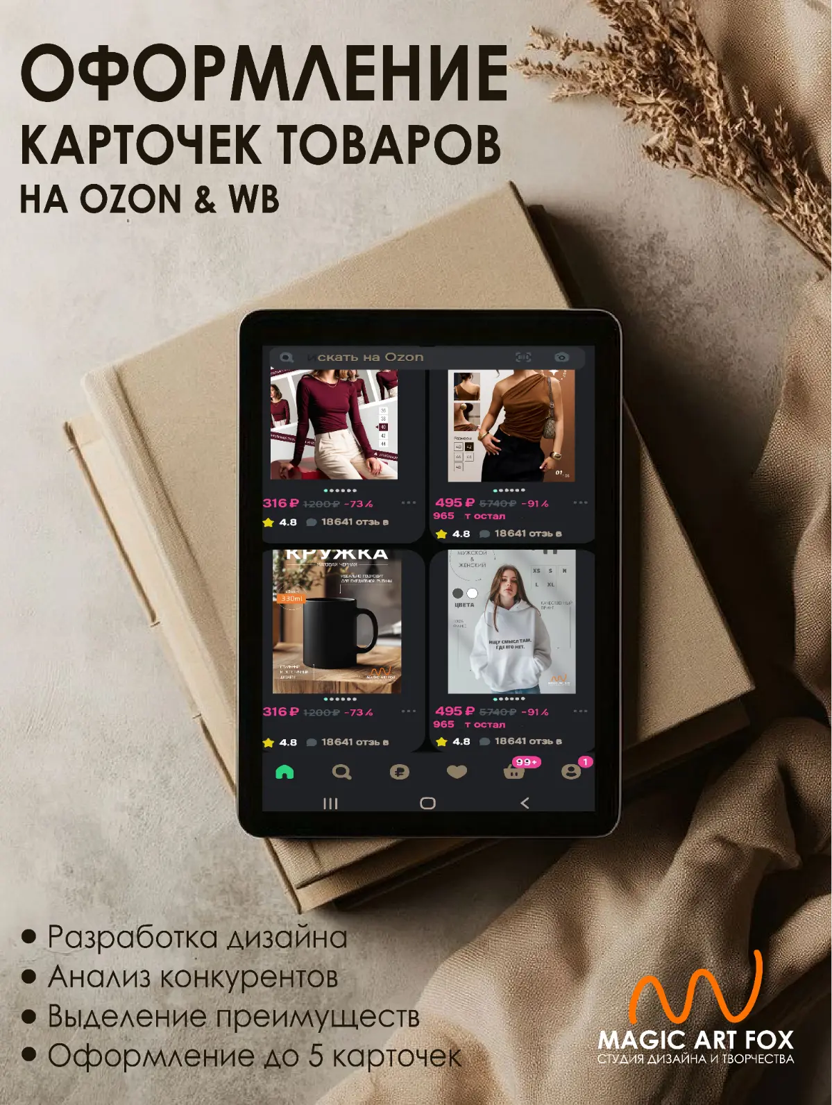 Карточки на маркет | Сетка — социальная сеть от hh.ru