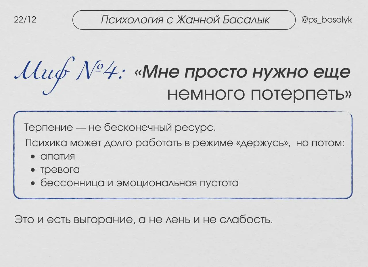 «Я устал быть сильным. Но по-другому не умею»:
— мифы и правда о выгорании перед Новым годом
Если вы тоже стали заложником
«Да, я держусь. Всегда. Но уже не могу»,
то перестаньте доказывать силу | Сетка — социальная сеть от hh.ru