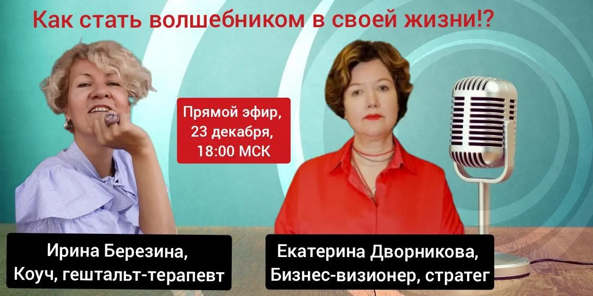 Спойлер – 🔥Волшебство — не сказка! Научитесь создавать чудеса в своей жизни🔥
Всем прекрасного понедельника, друзья😘 | Сетка — социальная сеть от hh.ru