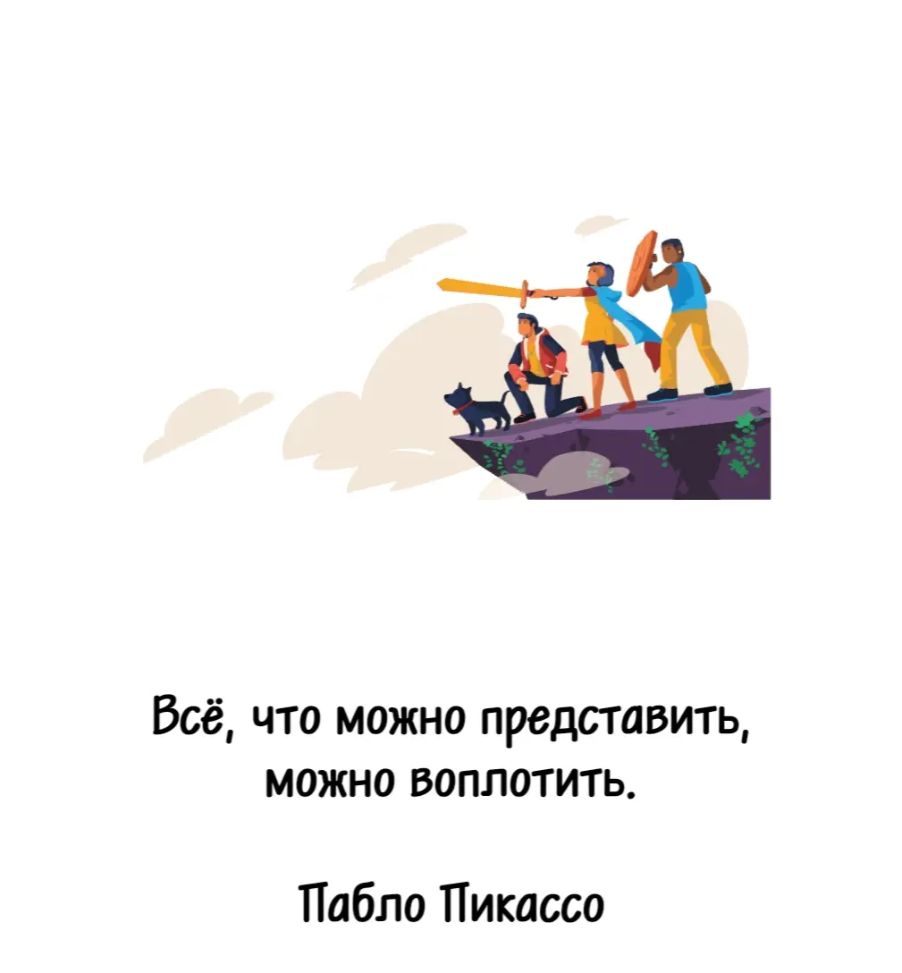 Путь к мечте | Сетка — социальная сеть от hh.ru