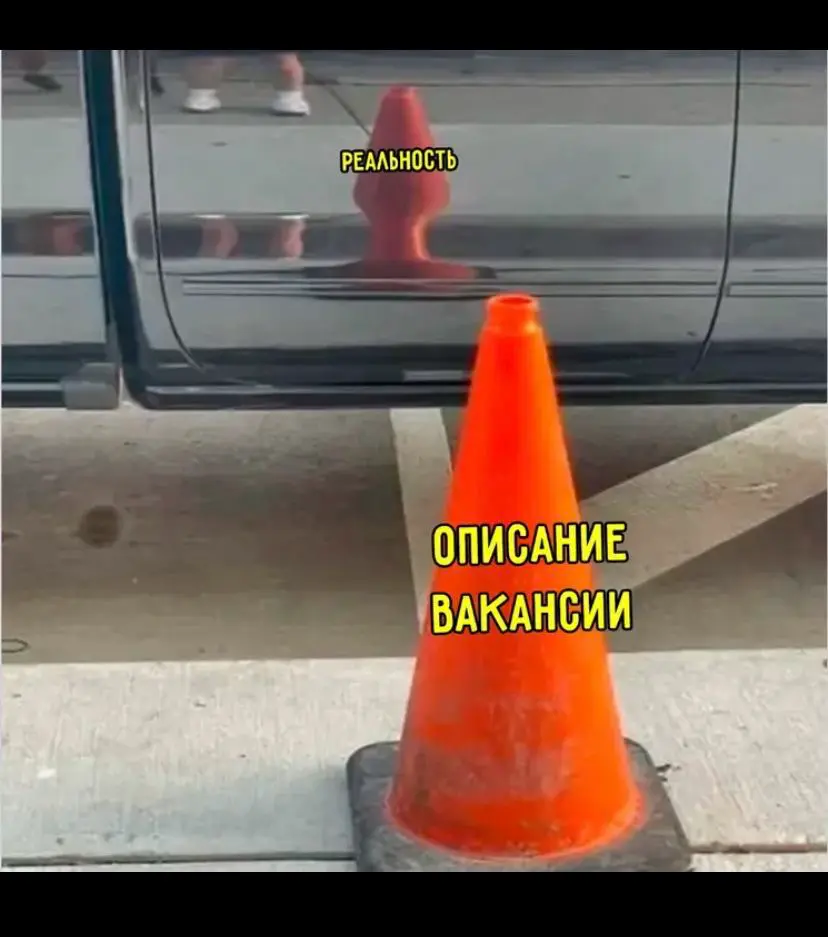 Здоровые границы на собеседовании | Сетка — социальная сеть от hh.ru