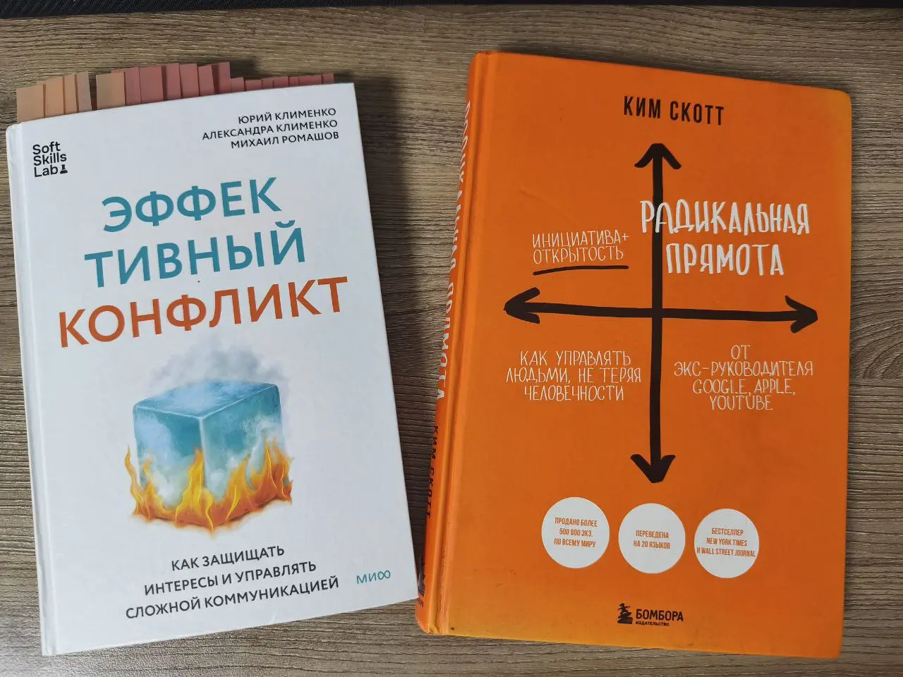 Рейтинг моих книг
Те, что посоветовала бы любым руководителям. В порядке убывания значимости.
📘 Эффективный конфликт | Сетка — социальная сеть от hh.ru