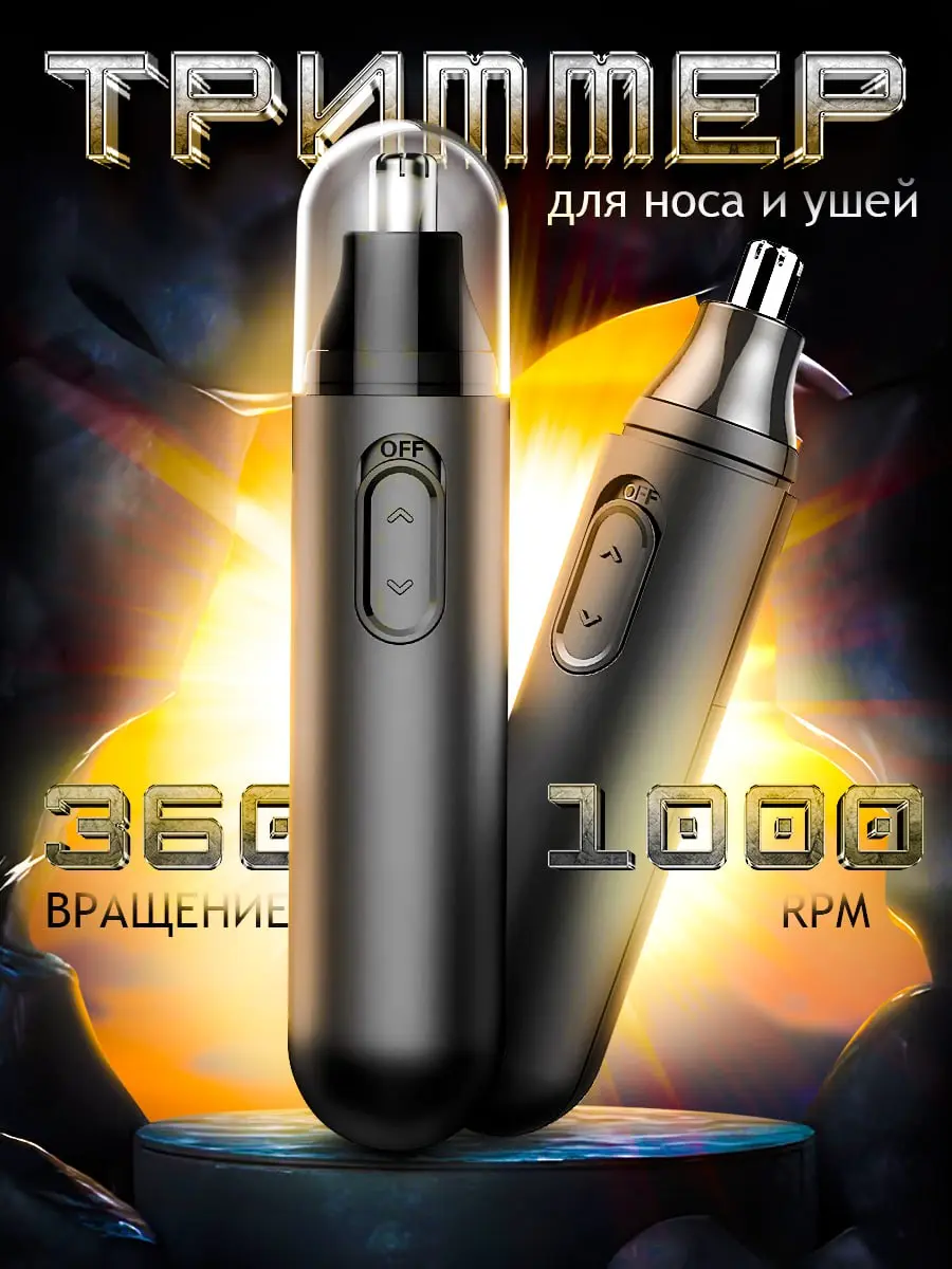 #Кейс #Инфографика
⭐️Как "неправильный ярко-красный" дизайн увеличил продажи в 3 раза⭐️
Шесть лет назад, вначале своего пути дизайнера по МП, я создала обложку для триммера, нарушив все возможные прав... | Сетка — социальная сеть от hh.ru