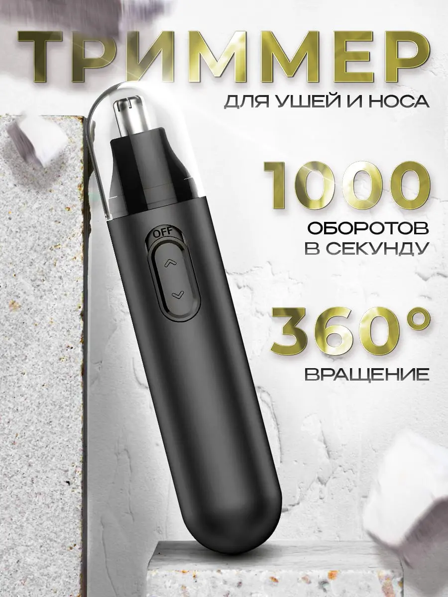 #Кейс #Инфографика
⭐️Как "неправильный ярко-красный" дизайн увеличил продажи в 3 раза⭐️
Шесть лет назад, вначале своего пути дизайнера по МП, я создала обложку для триммера, нарушив все возможные прав... | Сетка — социальная сеть от hh.ru