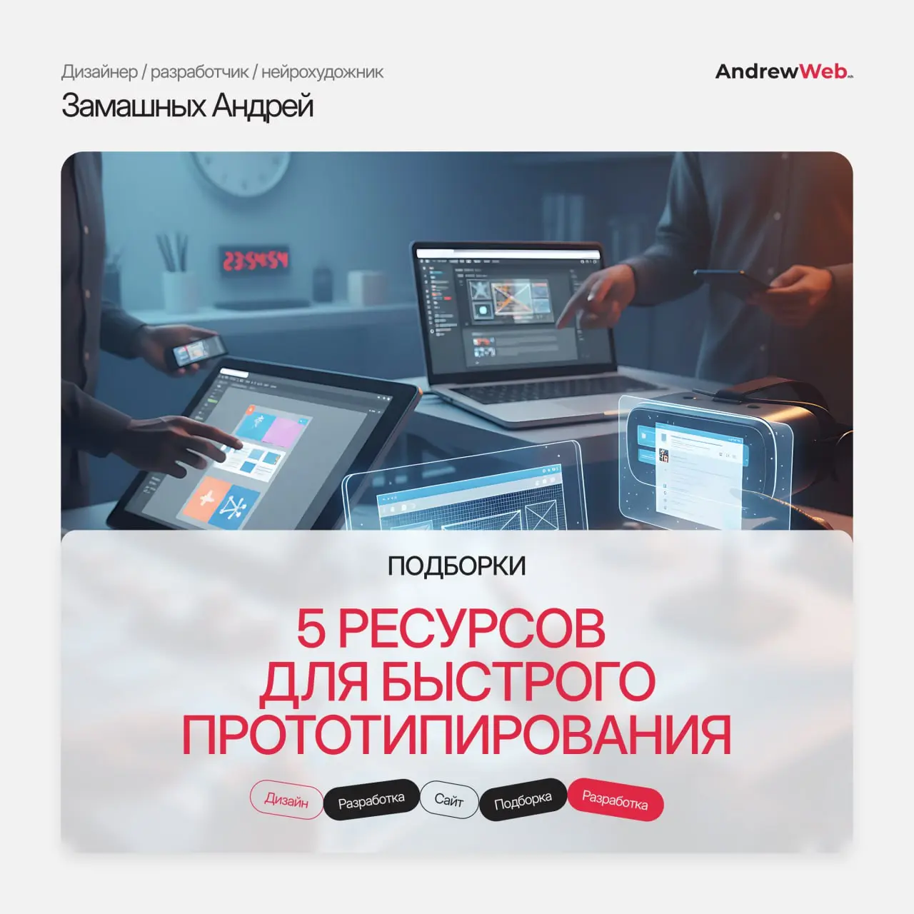 Привет! Мы верим, что создание сайта — это не угадывание, а точный расчет.
Прототипирование — наш обязательный первый шаг | Сетка — социальная сеть от hh.ru