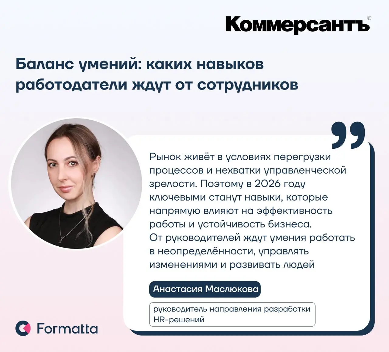 Каких навыков работодатели ожидают от сотрудников в 2026
Компании всё реже смотрят на навыки по отдельности | Сетка — социальная сеть от hh.ru
