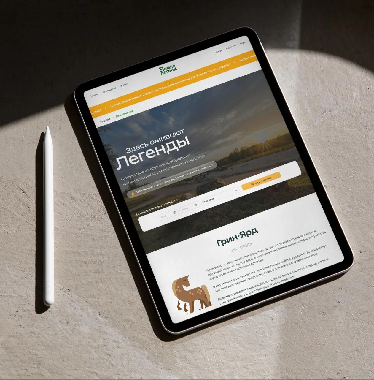 Интеграция системы бронирования Контур в сайт на Tilda
К нам обратилось этнопоселение «Хольмгард», культурно-туристический проект с уникальной концепцией | Сетка — социальная сеть от hh.ru