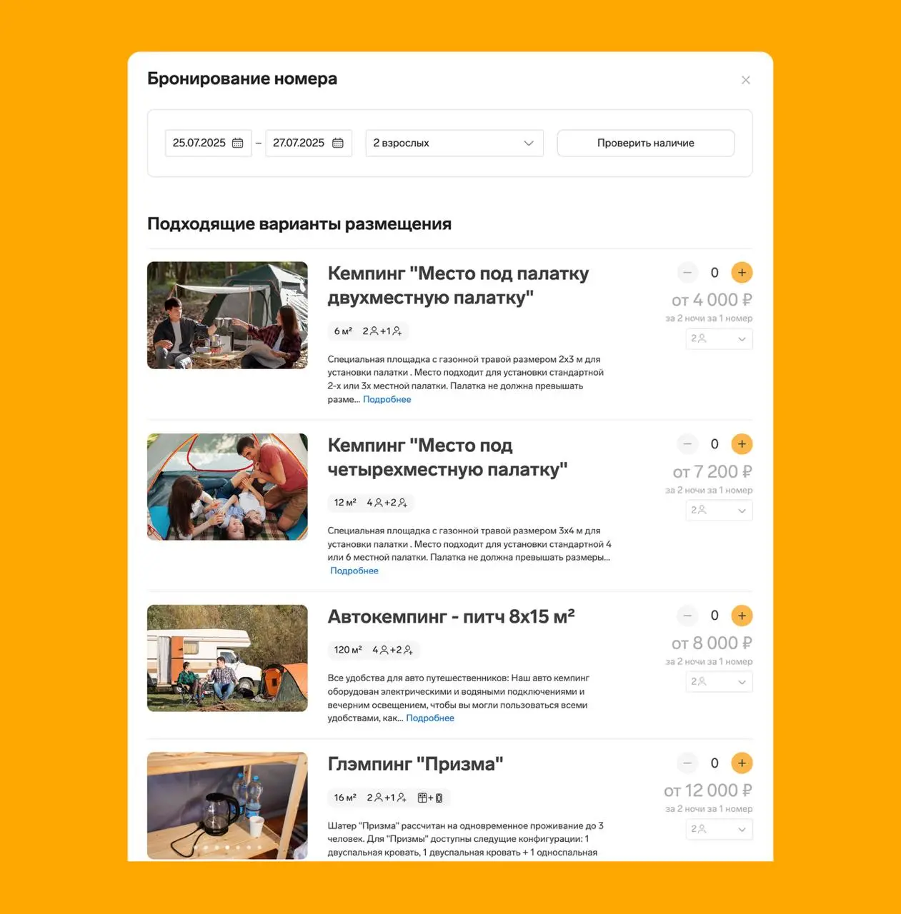 Интеграция системы бронирования Контур в сайт на Tilda
К нам обратилось этнопоселение «Хольмгард», культурно-туристический проект с уникальной концепцией | Сетка — социальная сеть от hh.ru