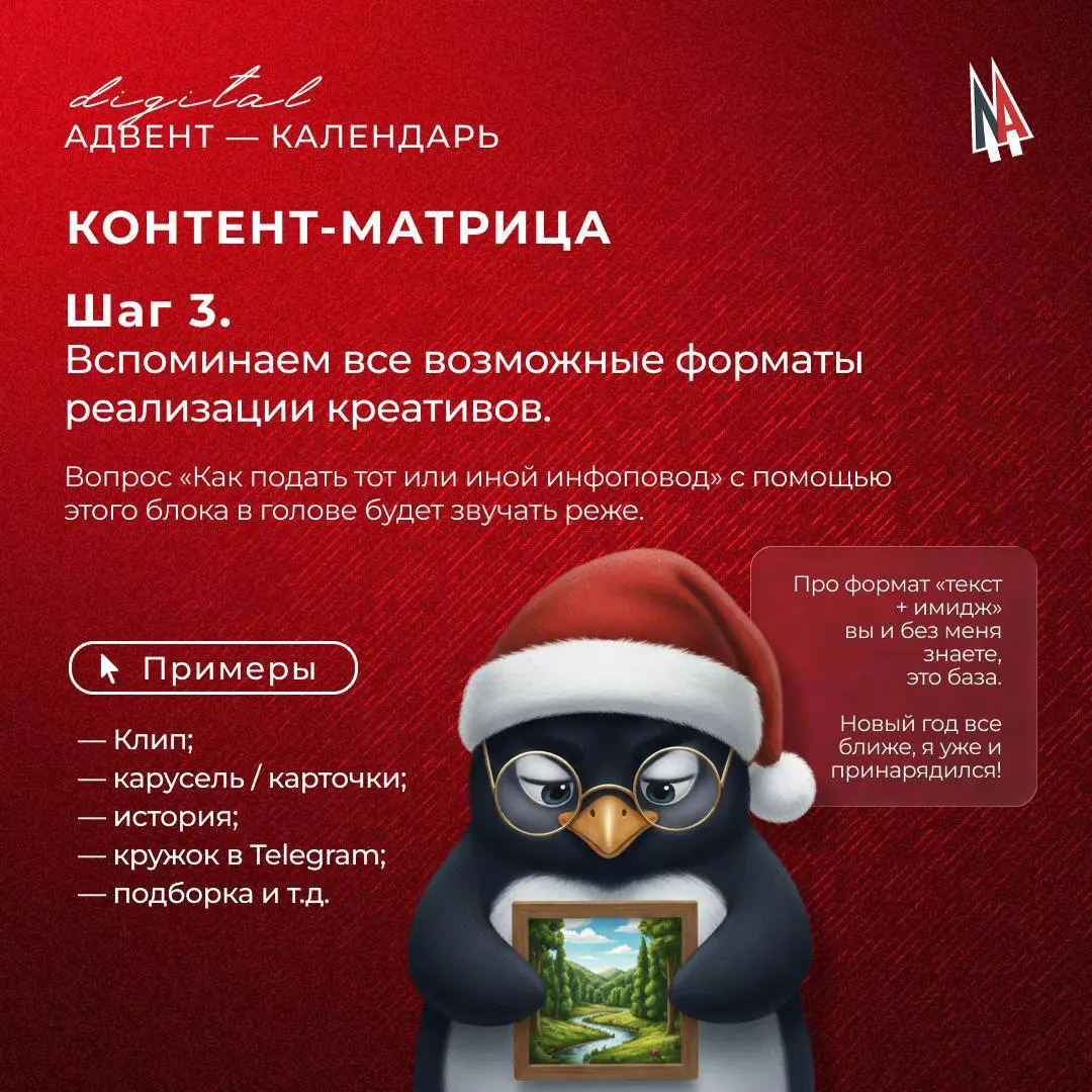 Подарок под номером №5 в нашем адвент-календаре | Сетка — социальная сеть от hh.ru