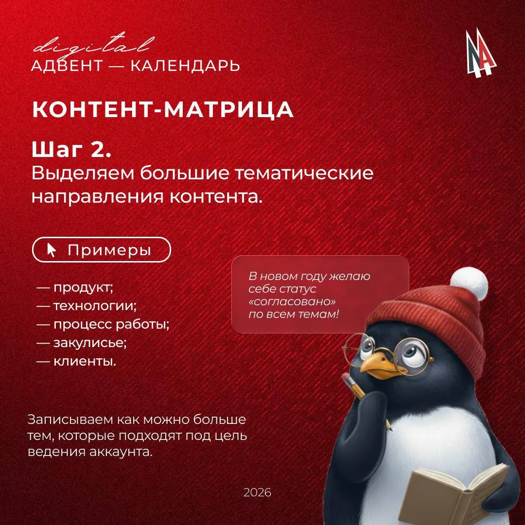 Подарок под номером №5 в нашем адвент-календаре | Сетка — социальная сеть от hh.ru