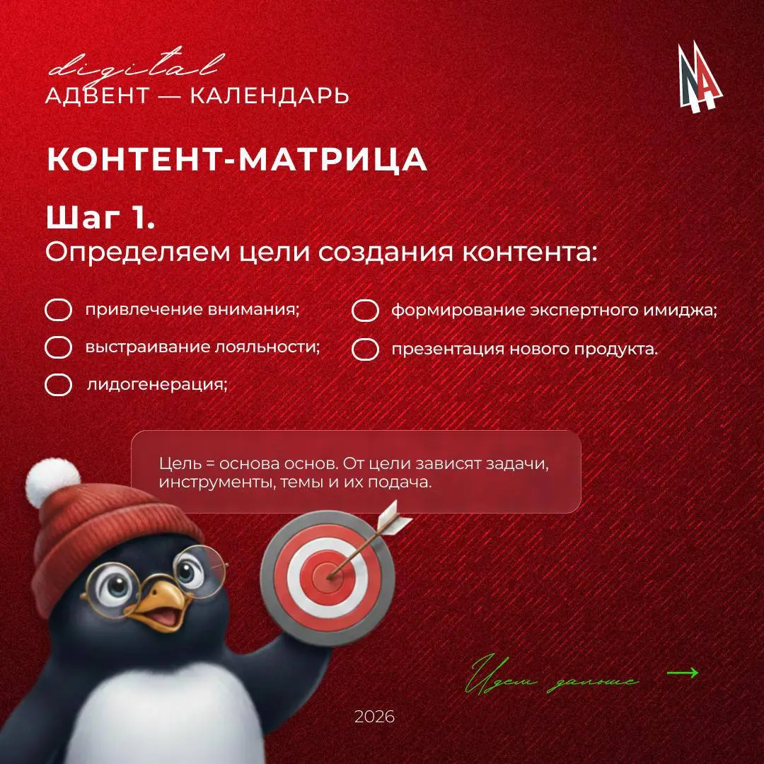 Подарок под номером №5 в нашем адвент-календаре | Сетка — социальная сеть от hh.ru