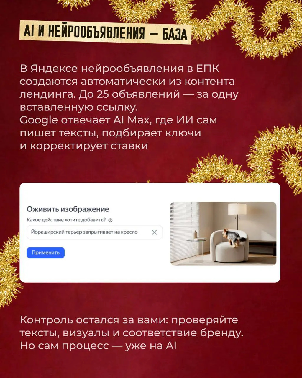 🔥 Тренды контекста 2026: что изменится в вашей работе в новом году
Контекстная реклама за год изменилась сильнее, чем за предыдущие пять | Сетка — социальная сеть от hh.ru
