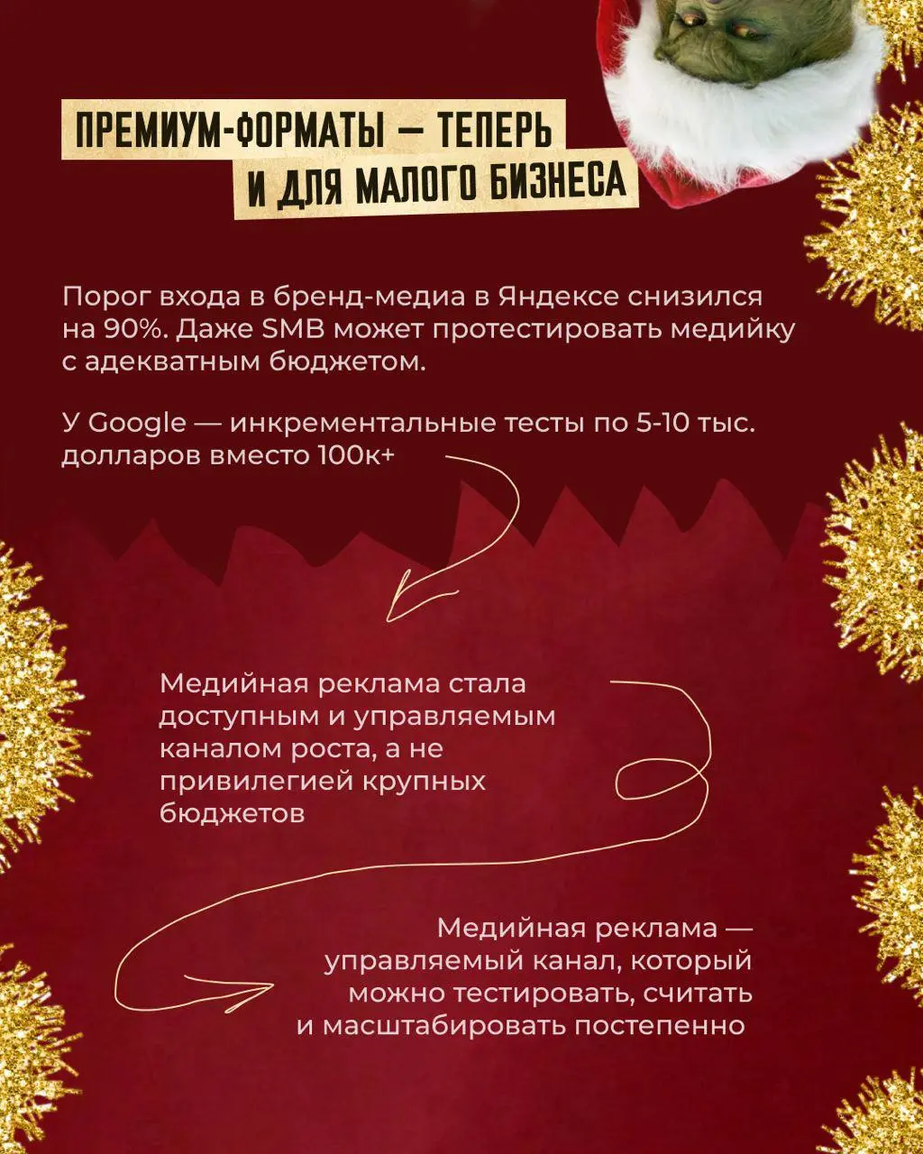 🔥 Тренды контекста 2026: что изменится в вашей работе в новом году
Контекстная реклама за год изменилась сильнее, чем за предыдущие пять | Сетка — социальная сеть от hh.ru