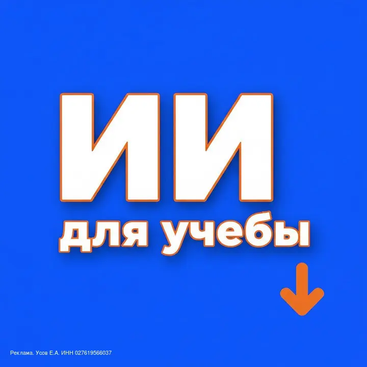 Новейшая нейронка для рефератов, курсачей, сочинений и задач 🤙🏼
Шпаргач — создаёт готовые для сдачи работы всего за минуту:
— Антиплагиат >90%
— Проходит ИИ-детекторы
— В 10 раз точнее обычных гпт
Поп... | Сетка — социальная сеть от hh.ru