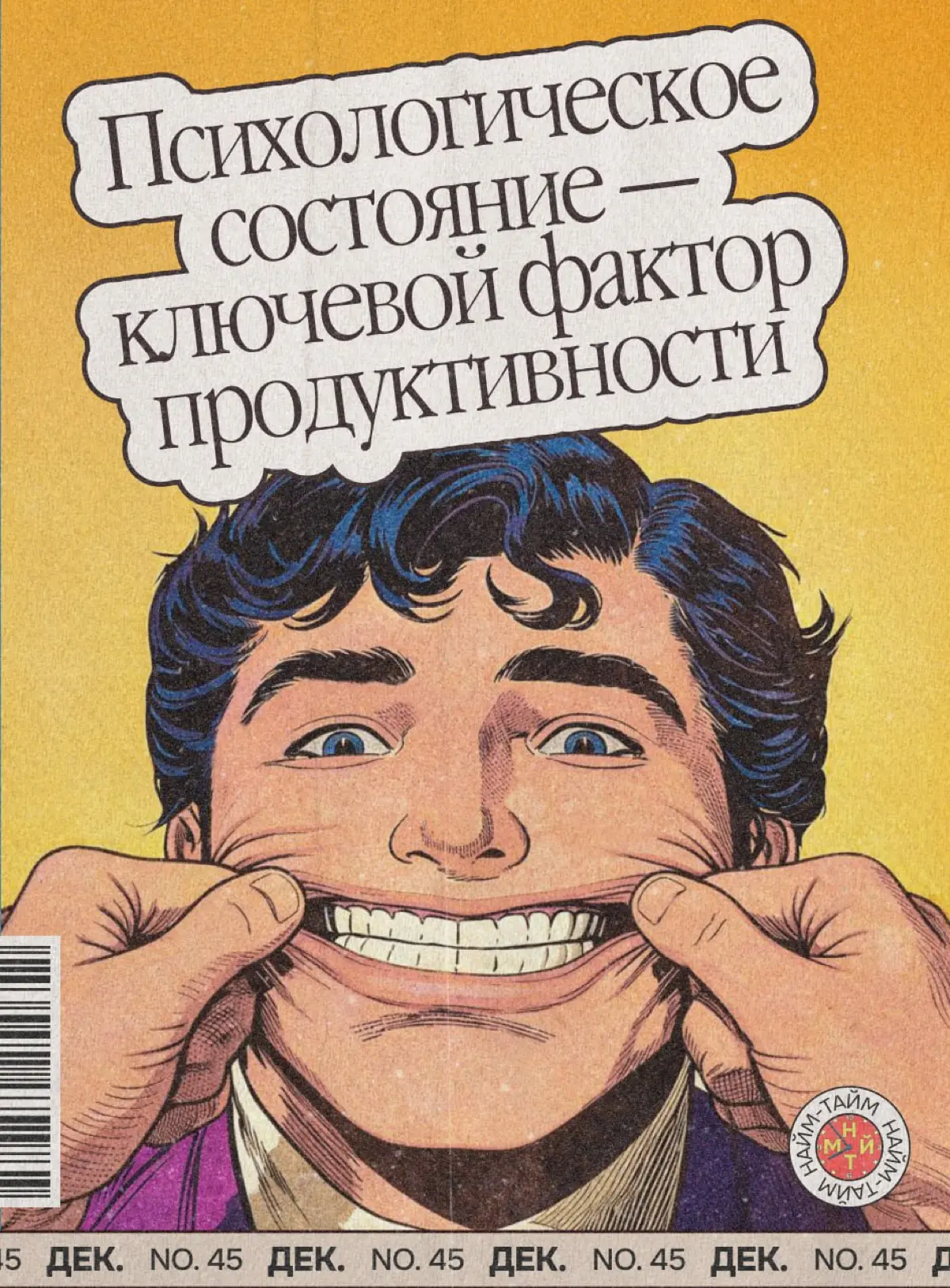 Забота о состоянии сотрудников станет трендом?! | Сетка — социальная сеть от hh.ru