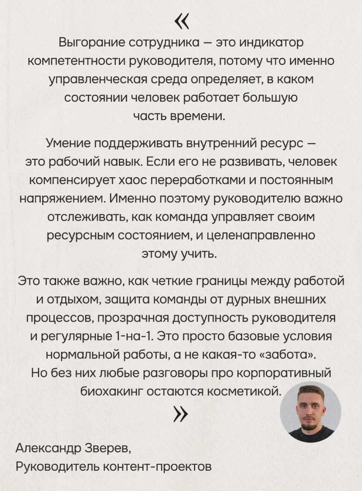 Забота о состоянии сотрудников станет трендом?! | Сетка — социальная сеть от hh.ru