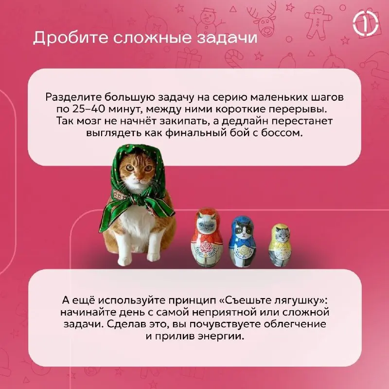 Отставить состояние «перегоревшая гирлянда»! 💡
Рассказываем, как правильно завершить рабочий год и не сгореть на финише | Сетка — социальная сеть от hh.ru