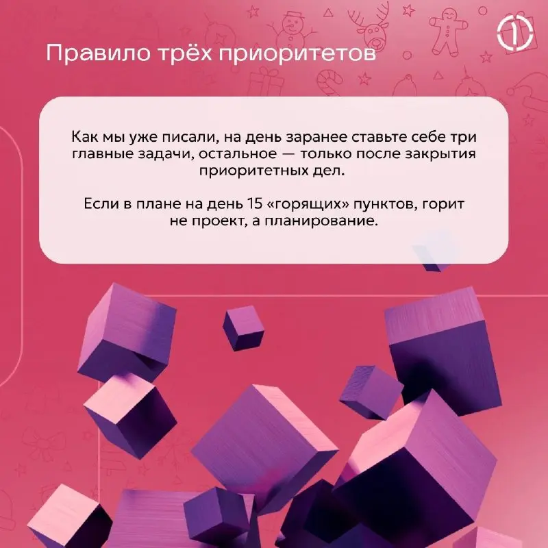 Отставить состояние «перегоревшая гирлянда»! 💡
Рассказываем, как правильно завершить рабочий год и не сгореть на финише | Сетка — социальная сеть от hh.ru