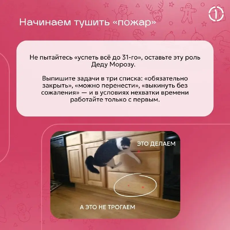 Отставить состояние «перегоревшая гирлянда»! 💡
Рассказываем, как правильно завершить рабочий год и не сгореть на финише | Сетка — социальная сеть от hh.ru