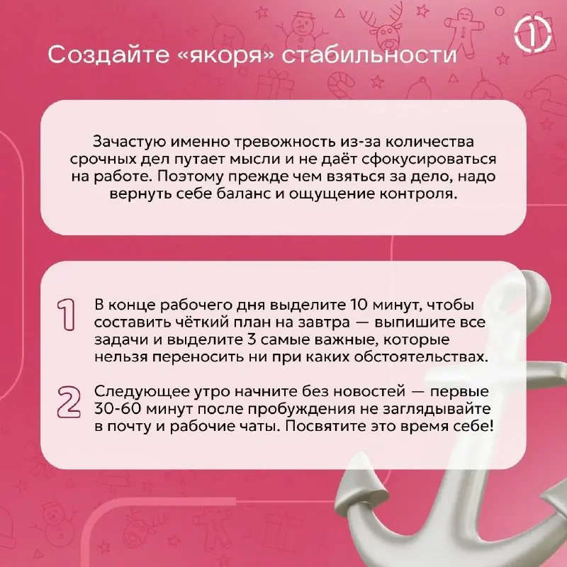 Отставить состояние «перегоревшая гирлянда»! 💡
Рассказываем, как правильно завершить рабочий год и не сгореть на финише | Сетка — социальная сеть от hh.ru