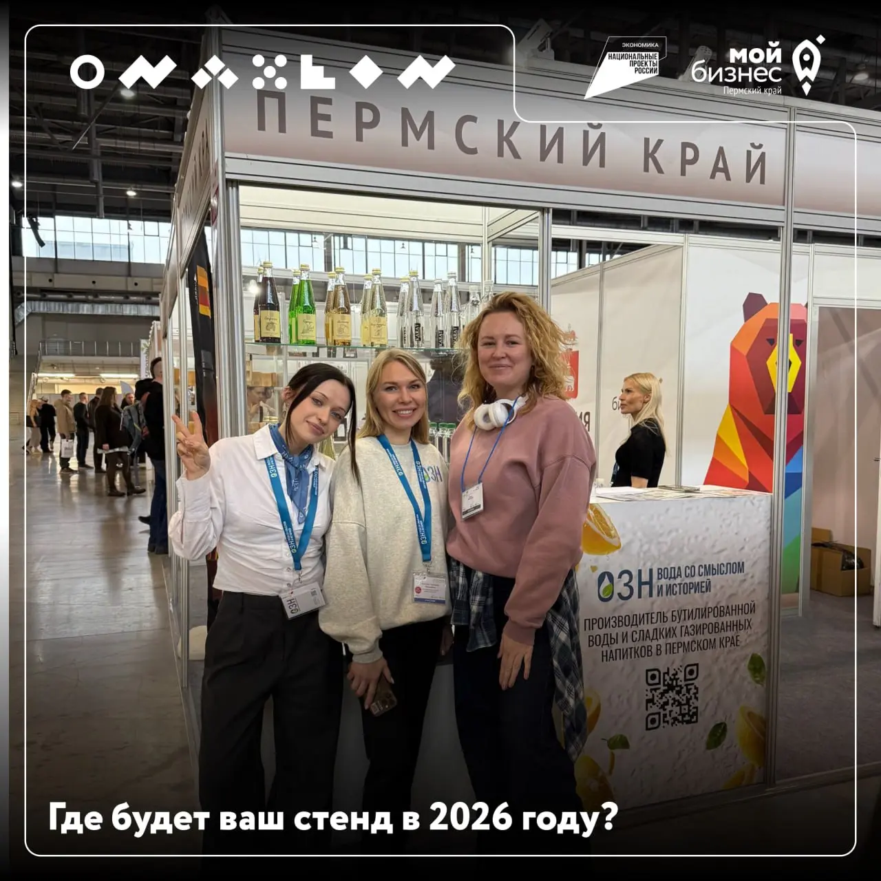 Участие в выставках 2026 года при поддержке Центра «Мой бизнес»
В 2025 году пермские компании активно представляли продукцию и услуги на федеральных и международных выставках — от продвижения кожаных ... | Сетка — социальная сеть от hh.ru