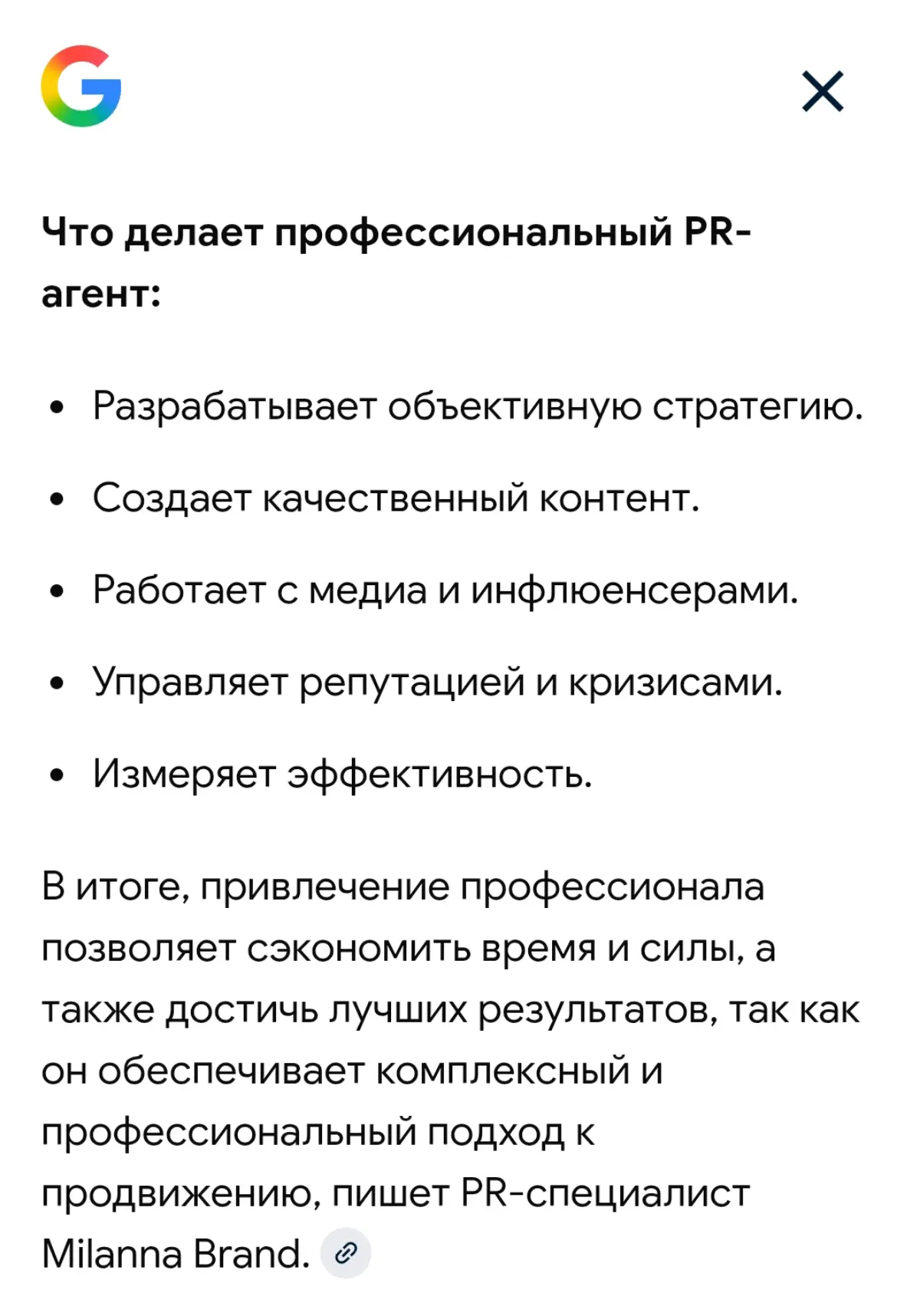 ИИ бывает дело говорит | Сетка — социальная сеть от hh.ru