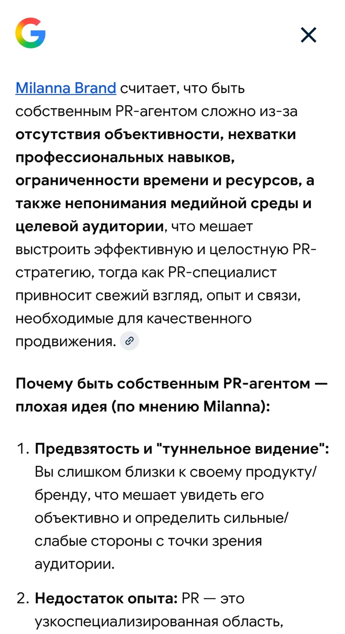 ИИ бывает дело говорит | Сетка — социальная сеть от hh.ru