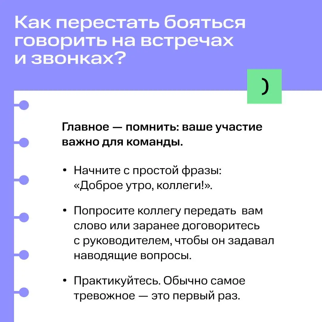 Как выстроить общение с коллегами? | Сетка — социальная сеть от hh.ru