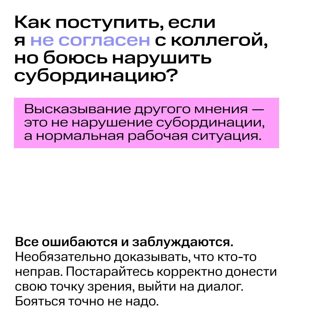 Как выстроить общение с коллегами? | Сетка — социальная сеть от hh.ru
