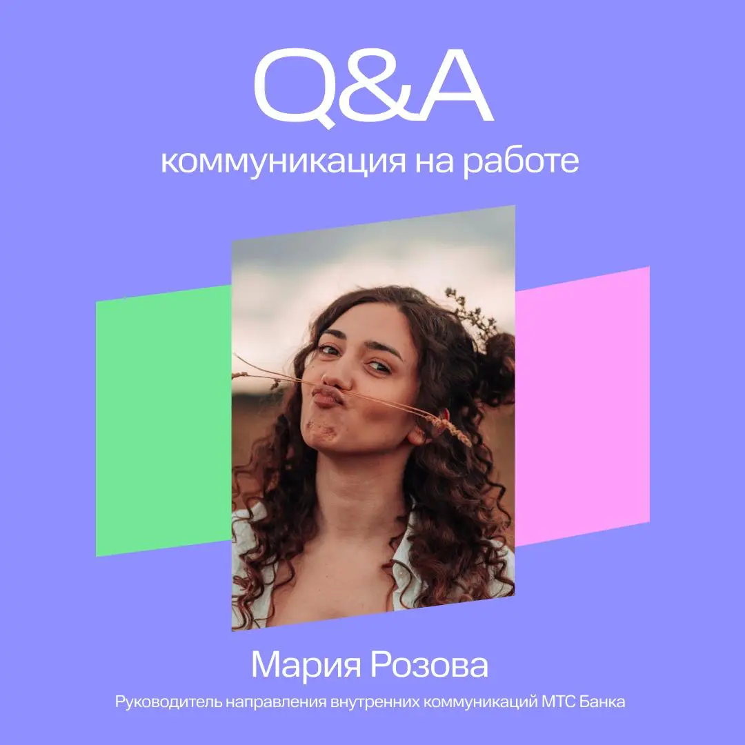 Как выстроить общение с коллегами? | Сетка — социальная сеть от hh.ru